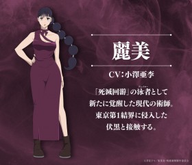 Jujutsu Kaisen Season 3 Adds Soma Saito as Rin Amai & Ari Ozawa as Remi — Episode 55 Streams on Feb 26; Special Recap Airs Feb 19 at Delayed Time