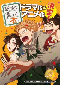 Zeikin de Katta Hon Manga Set for Live Action Drama and Anime Adaptations