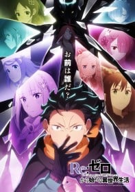 Re:ZERO Season 4 Ending Theme Revealed: MYTH & ROID and TK of Ling tosite sigure Announce First Collaboration