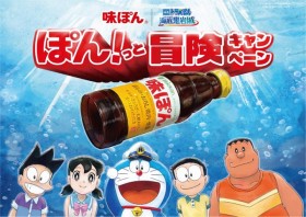 Ajipon x Doraemon: New Nobita and the Castle of the Undersea Devil Campaign Offers Limited Cap Cover