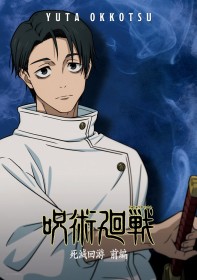 Will it really wrap up in 27 minutes? Jujutsu Kaisen finale “Sendai Colony” airs as special; Yuta Okkotsu & Hana Kurusu visuals revealed