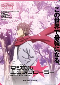 Magical Explorer Anime Set for Fall Release with New PV Revealed, Produced by WHITE FOX and Starring Nobunaga Shimazaki