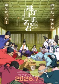 The Elusive Samurai Season 2 Set for July Release; Special PV Reveals Tadayoshi Ashikaga and More