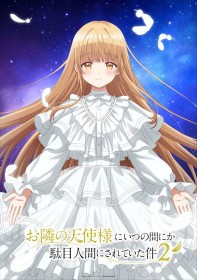 "The Angel Next Door" Mysterious Video Released! How Many Times Did Mahiru Say "Amane-kun" in Season 1? Marika Kono Joins Cast as Ayaka Kido