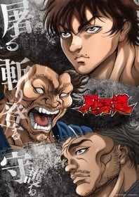 Baki-Dou Part 2 to Stream on Netflix Worldwide with Teaser PV and Visual Revealed