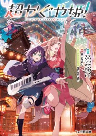 Latest ORICON Japan Weekly Light Novel Ranking Apr 13 2026