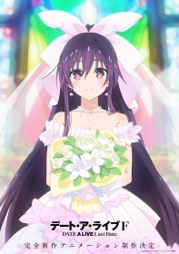 Date A Live Announces New Anime “Date A Live F Last Date” with Teaser PV and Cast Comments Revealed