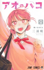 Blue Box Manga Surpasses 10 Million Copies as Season 2 Anime Set for October Premiere