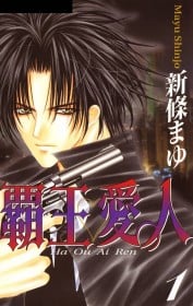Mayu Shinjo Reveals Missing Manuscript Page From Popular Haou Airen Scene: “Has Anyone Seen This Character Anywhere?”