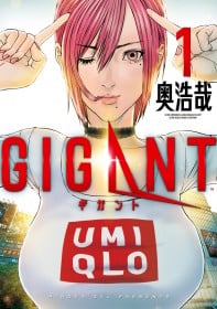 GIGANT Manga Gets Theatrical Anime Adaptation as Sci Fi Heroine Action Story About Battling Future Humans