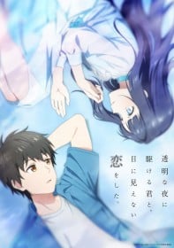 Love Unseen Beneath the Clear Night Sky Reveals New Key Visual Ahead of July Premiere