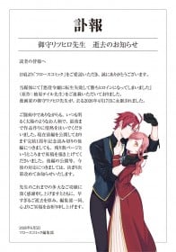 [Obituary] Manga Artist Ritsuhiro Mikami Passes Away; Editors Pay Tribute to His “Bright, Sun-Like Personality”