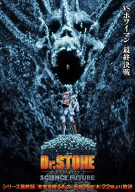 Koichi Yamadera and Kotono Mitsuishi Cast as Why-Man in 'Dr. STONE', Mastermind Behind All Humanity's Petrification; Final Episode Next Week
