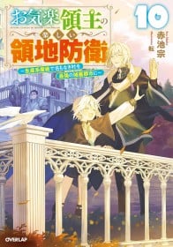 Latest ORICON Japan Weekly Light Novel Ranking Jun 29 2026