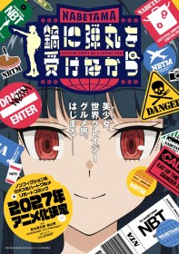 Getting Shots on Flying Pan Anime Announced for 2027 With J.C.STAFF Producing the Crazy Global Gourmet Journey