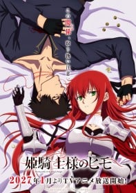 The Kept Man of the Princess Knight Anime Reveals Teaser PV, January 2027 Premiere, and Main Cast