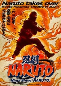 NARUTO Non-Verbal Ninja Show to Be Performed in Kyoto from February 2027, Blending Physical Expression, Cutting-Edge Technology, and Stage Mechanisms to Depict Ninjutsu