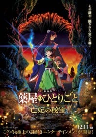 The Apothecary Diaries First Movie “Bouhi no Hihou” Opens December 11, New Trailer Reveals Mariya Ise as Muqing