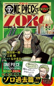 Latest ORICON Japan Weekly Light Novel Ranking Jul 13 2026