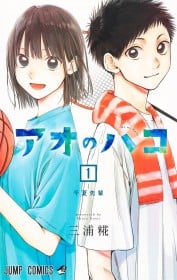 Blue Box Manga Ends After Five Years as Shonen Jump Romantic Comedies Continue to Conclude