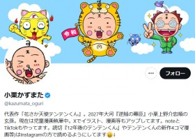 Jump Manga Artist Recalls Harsh Reality Nearly 30 Years Ago: Ranked No. 2 Behind ONE PIECE but Still Denied a Hiatus