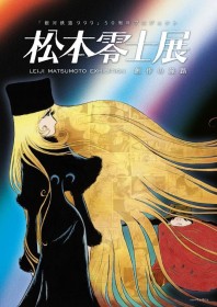 New Galaxy Express 999 Anime Film Announced With Rintaro and Toei Animation