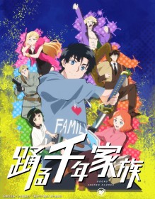 Millennium Family Anime Announced With PV, Rikuya Yasuda as Theo and PartsCraft Producing