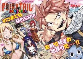 FAIRY TAIL Returns With New Manga After 9 Years as Yoshihiro Togashi and Other Creators Contribute Art