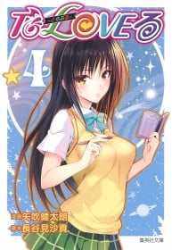 To LOVE Ru Yui Kotegawa Figure Stuns Fans With Its Striking Wet Look