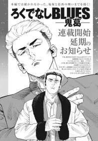 ‘Rokudenashi BLUES’ Spinoff Onikazura Delayed to This Winter as Artist Changes, Editors Apologize