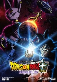 Dragon Ball Super: Beerus Premieres Oct. 11 in ONE PIECE Slot, New Trailer Released