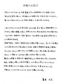 World Trigger Goes on Hiatus Again as Daisuke Ashihara Apologizes, Says Bad Weather Has Affected His Health and Work