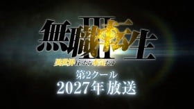 ‘Mushoku Tensei: Jobless Reincarnation’ Season 3 Cour 2 to Air in 2027; New Teaser Features Kenjiro Tsuda as Dragon God Orsted