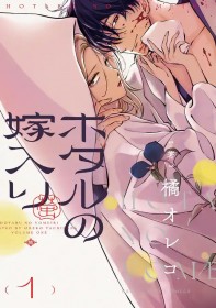 Firefly Wedding Gets a Live Action Adaptation in 2027, Announced After Anime Premiere