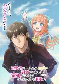 I Lost My Adventurer's License Anime Airs in January 2027, Teaser PV Released
